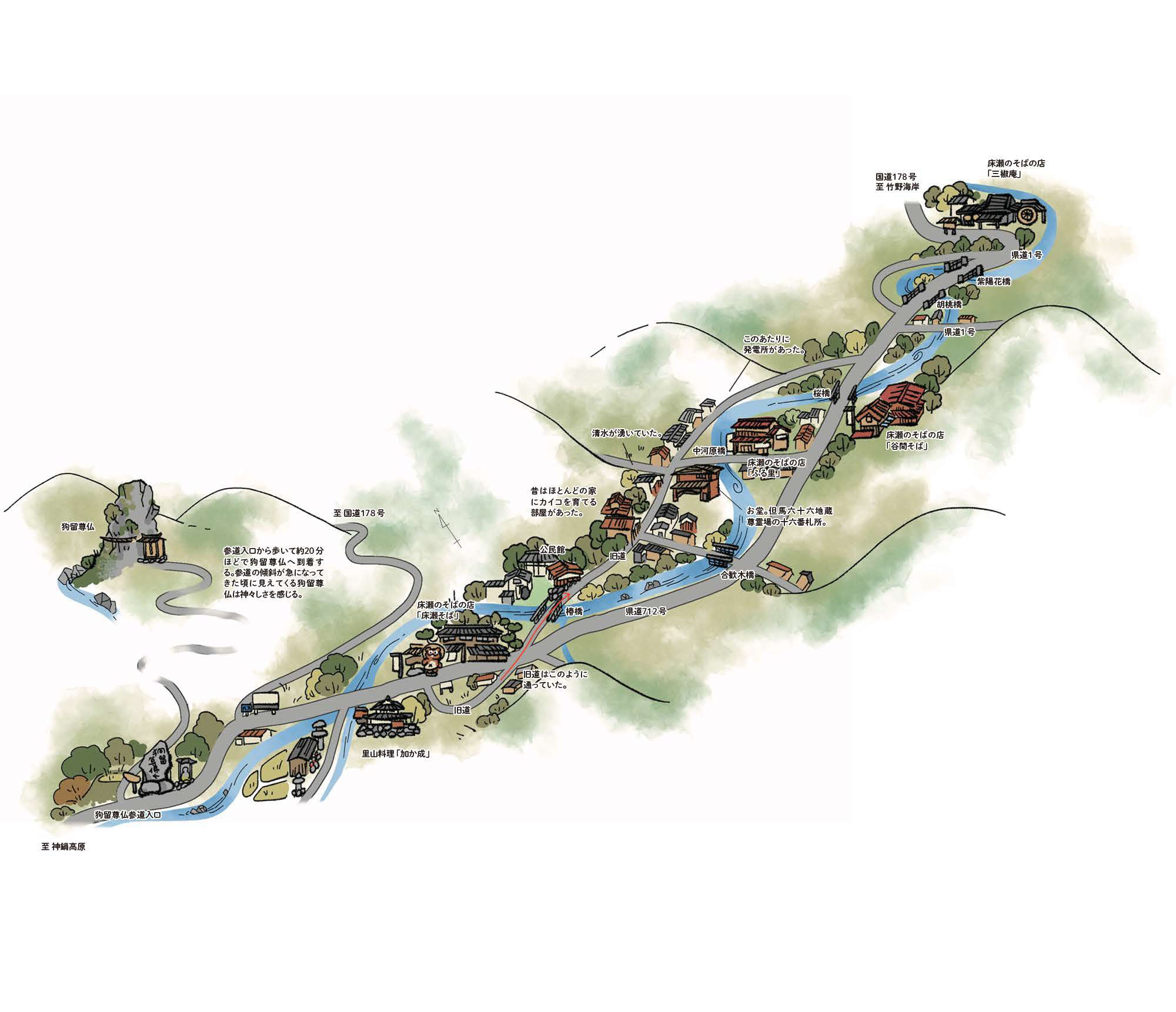 床瀬のそばの里を歩く。 ＜豊岡市竹野町椒＞（Vol.125／2024年10月発行）